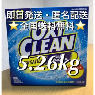 コストコ(コストコ)のコストコ　オキシクリーン5.26kg【匿名配送・全国送料無料・24時間以内発送】(洗剤/柔軟剤)