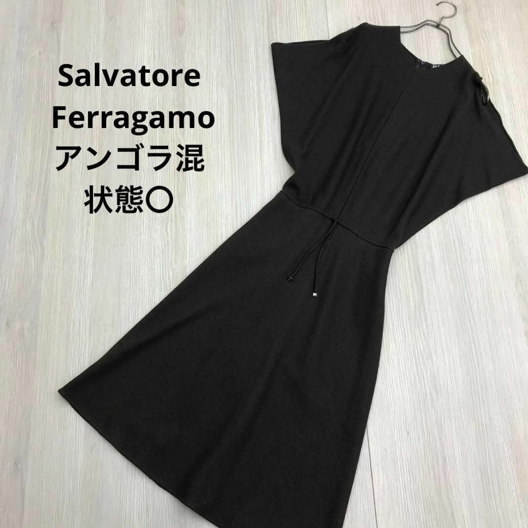 美品 Salvatore Ferragamo アンゴラ混 ロングワンピース