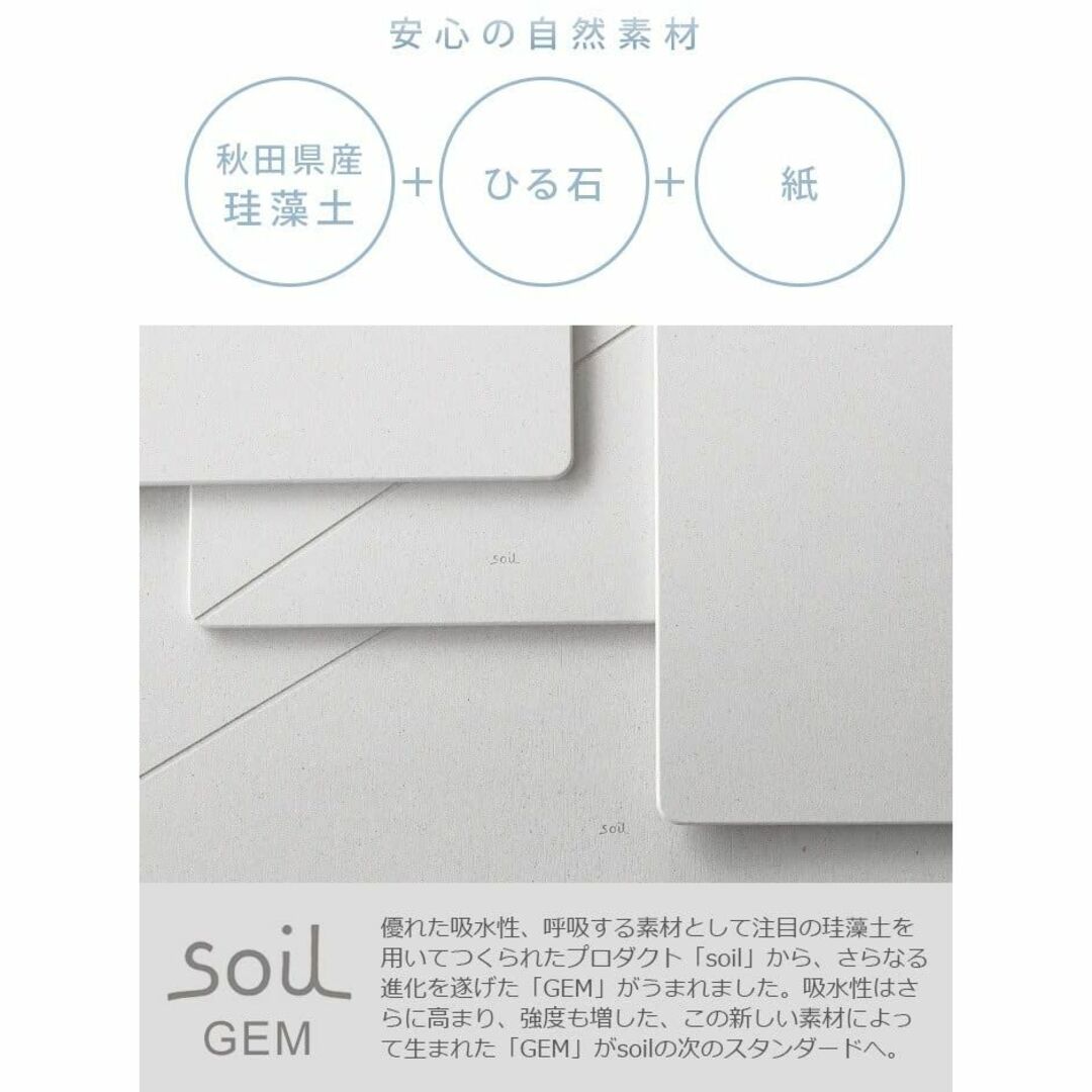全国どこでも送料無料 soil GEM バスマット リバーシブル Mサイズ JIS-B440