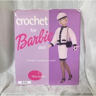 バービー(Barbie)のバービードールブック　Crochet for Barbie Doll 洋書(洋書)