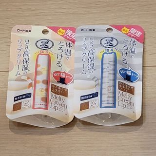 メンソレータム(メンソレータム)のメンソレータム メルティクリームリップ 無香料 猫耳　2本セット(リップケア/リップクリーム)