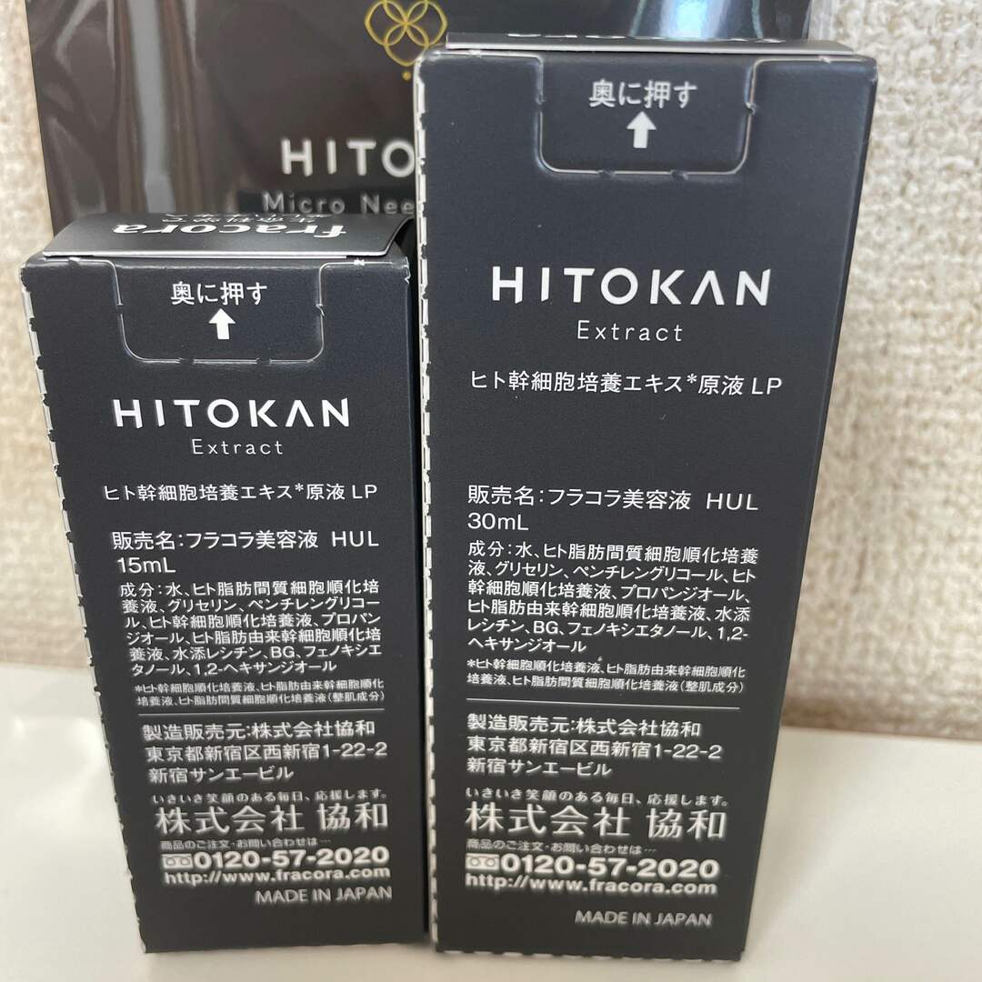 HITOKAN 原液LP 45ml＋マイクロニードルパッチ コスメ/美容のスキンケア/基礎化粧品(美容液)の商品写真