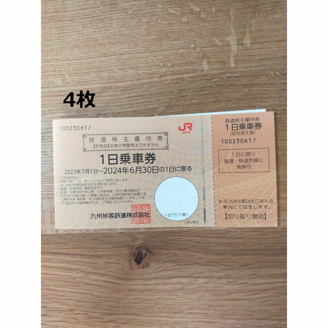 ★郵送記録付】最新 JＲ西日本☆株主優待鉄道割引券 10枚 在庫限り鉄道乗車券