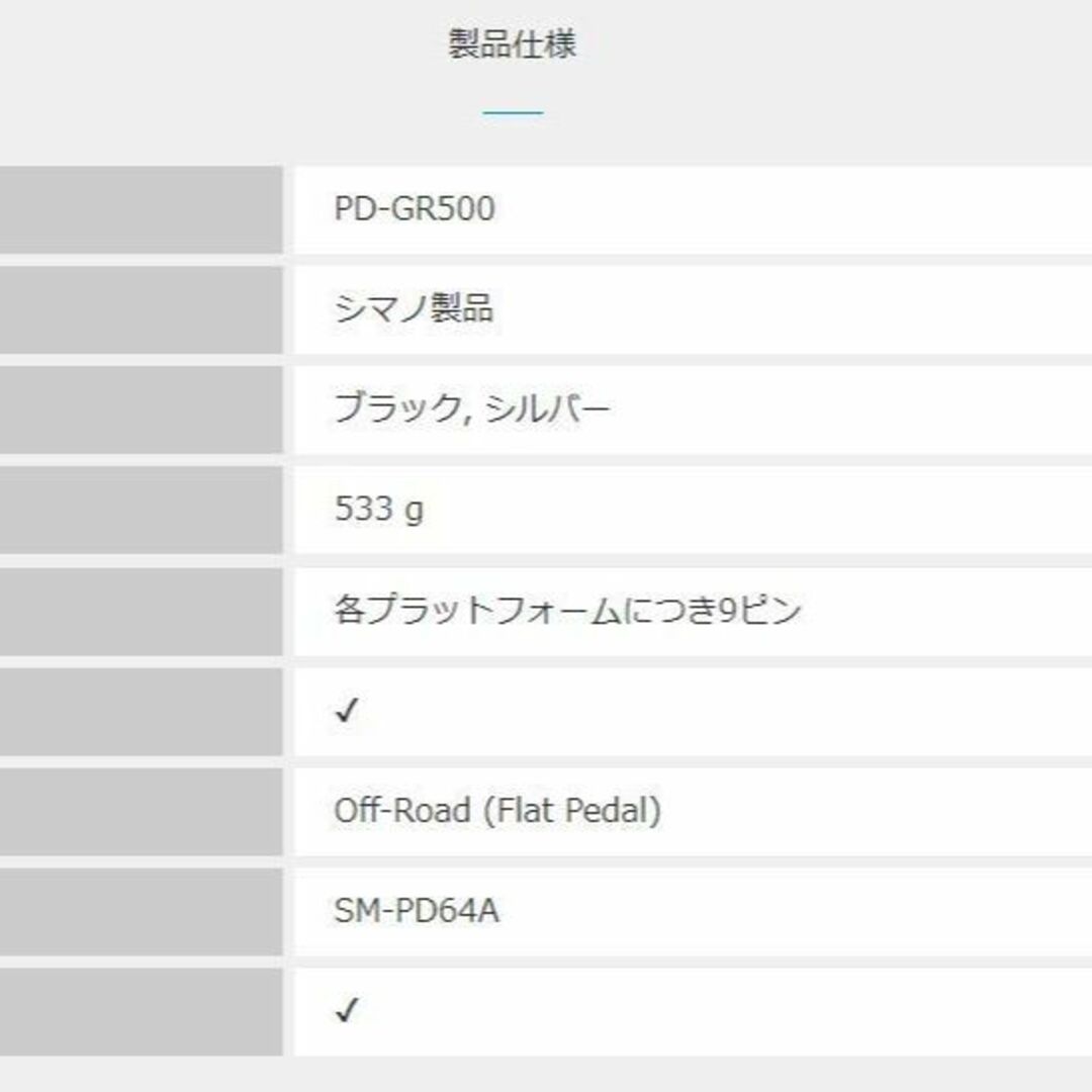 色: ブラックシマノ PD-GR500 フラットペダル EPDGR500の通販 by sarugome's shop｜ラクマ
