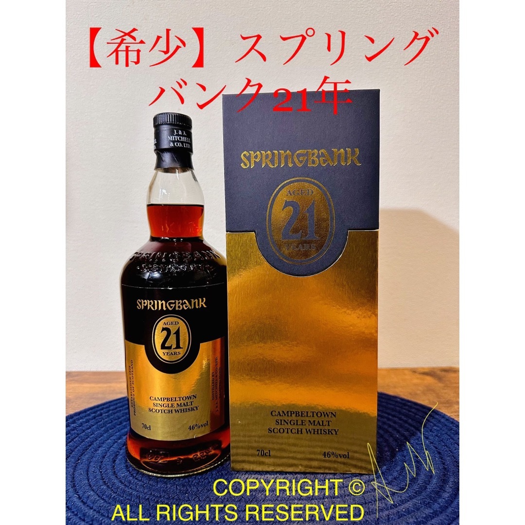 スプリングバンク21年（山崎12年白州18年イチローズモルト響竹鶴余市マッカラン