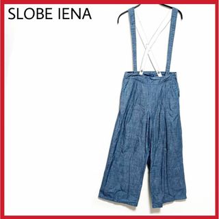 スローブイエナ(SLOBE IENA)のSLOBE IENA　サロペット　サスペンダー　薄手　デニム　大人カジュアル　●(サロペット/オーバーオール)