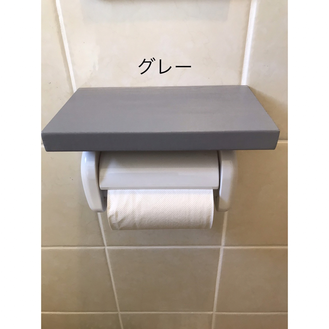 トイレットペーパーシェルフ（グレー インテリア/住まい/日用品の収納家具(トイレ収納)の商品写真