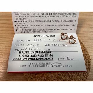 KAORU - 【最終価格】ミモザ イヤリング/K10ピンクゴールドの通販 by