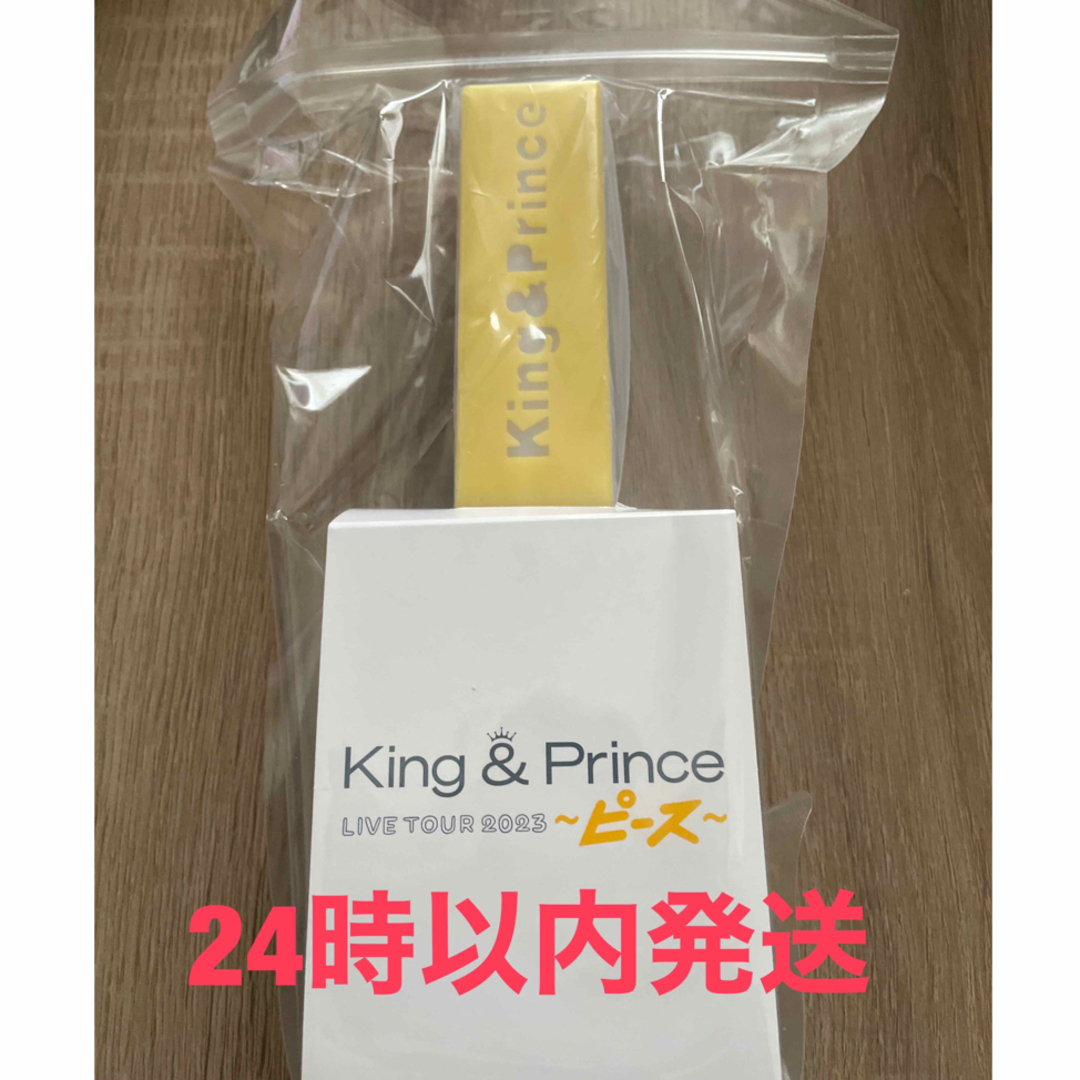 【新品未開封品】Ｋｉｎｇ＆Ｐｒｉｎｃｅ キンプリ✨ピース★ペンライト 2本