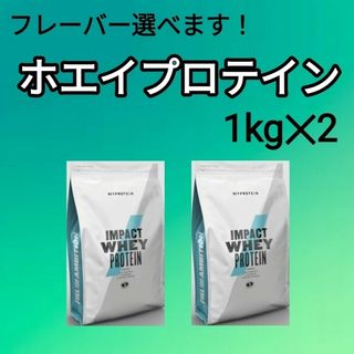 マイプロテイン(MYPROTEIN)のマイプロテイン 1kg(プロテイン)