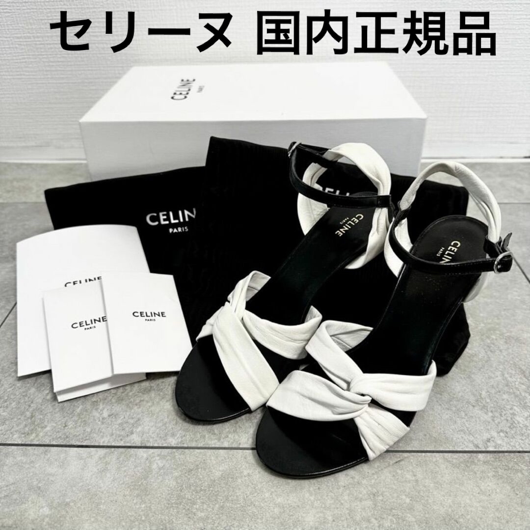 美品・正規】 CELINE アンクル ストラップ パンプス サンダル セリーヌ ...