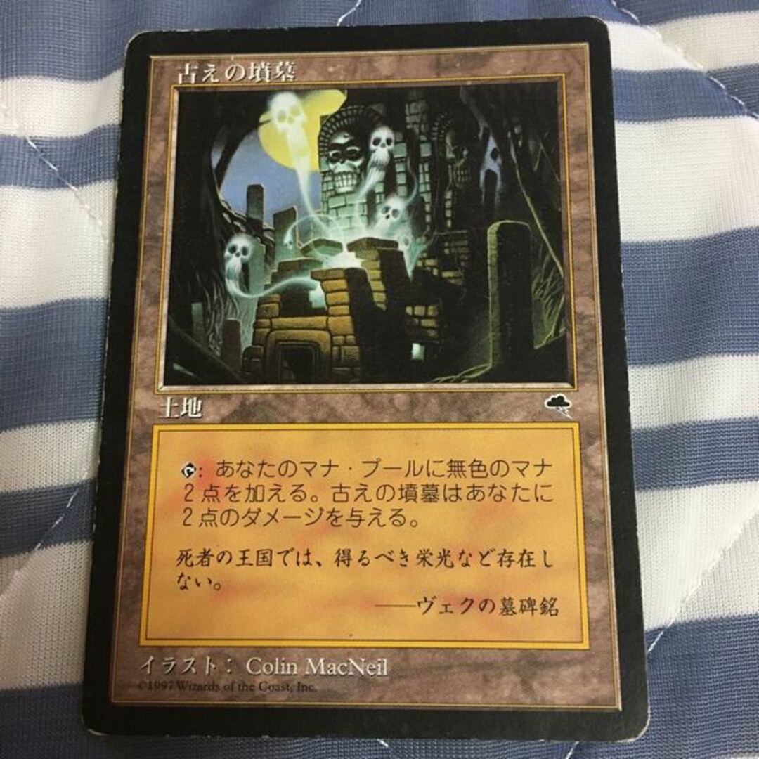 MTG 古えの墳墓 3枚セット-