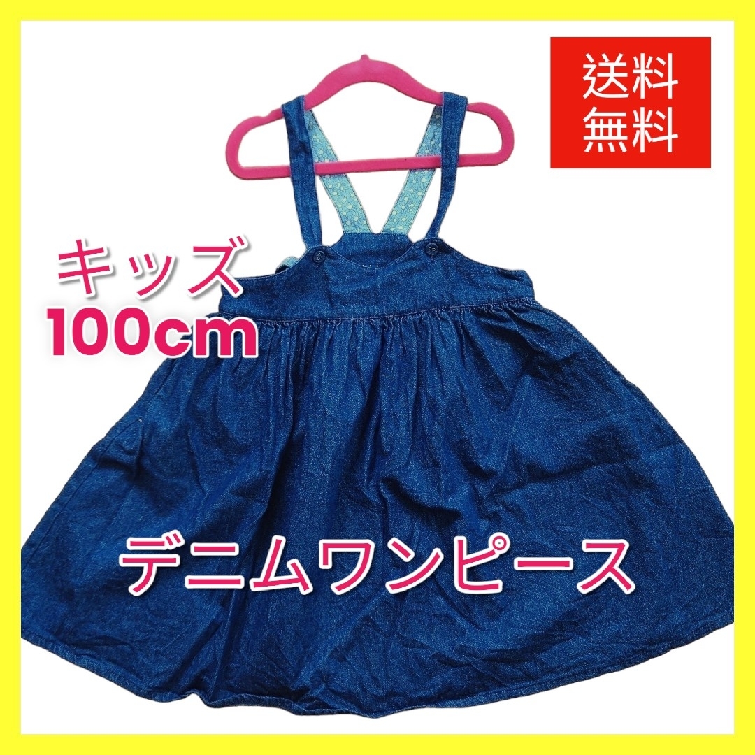 送料無料】キッズ ワンピース 100cm デニム 女の子 Kids 青 花の通販 ...