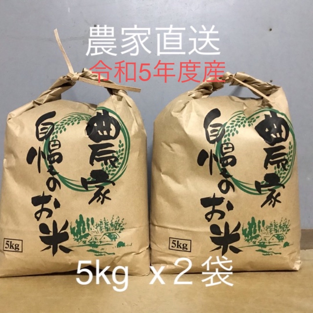 農家直送 おいしいお米 三重県産コシヒカリ 10kg
