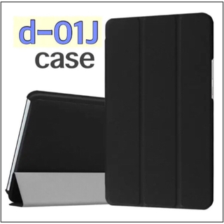dtab Compact d-01J ケース docomo ドコモ タブレット(タブレット)