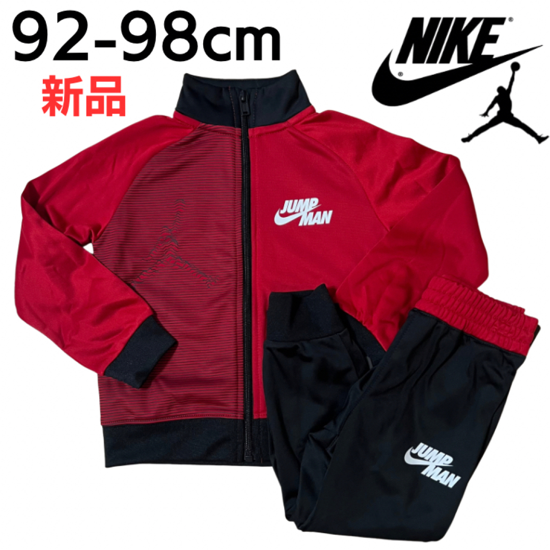 美品NIKE⭐︎上下セットアップジョーダンナイキ