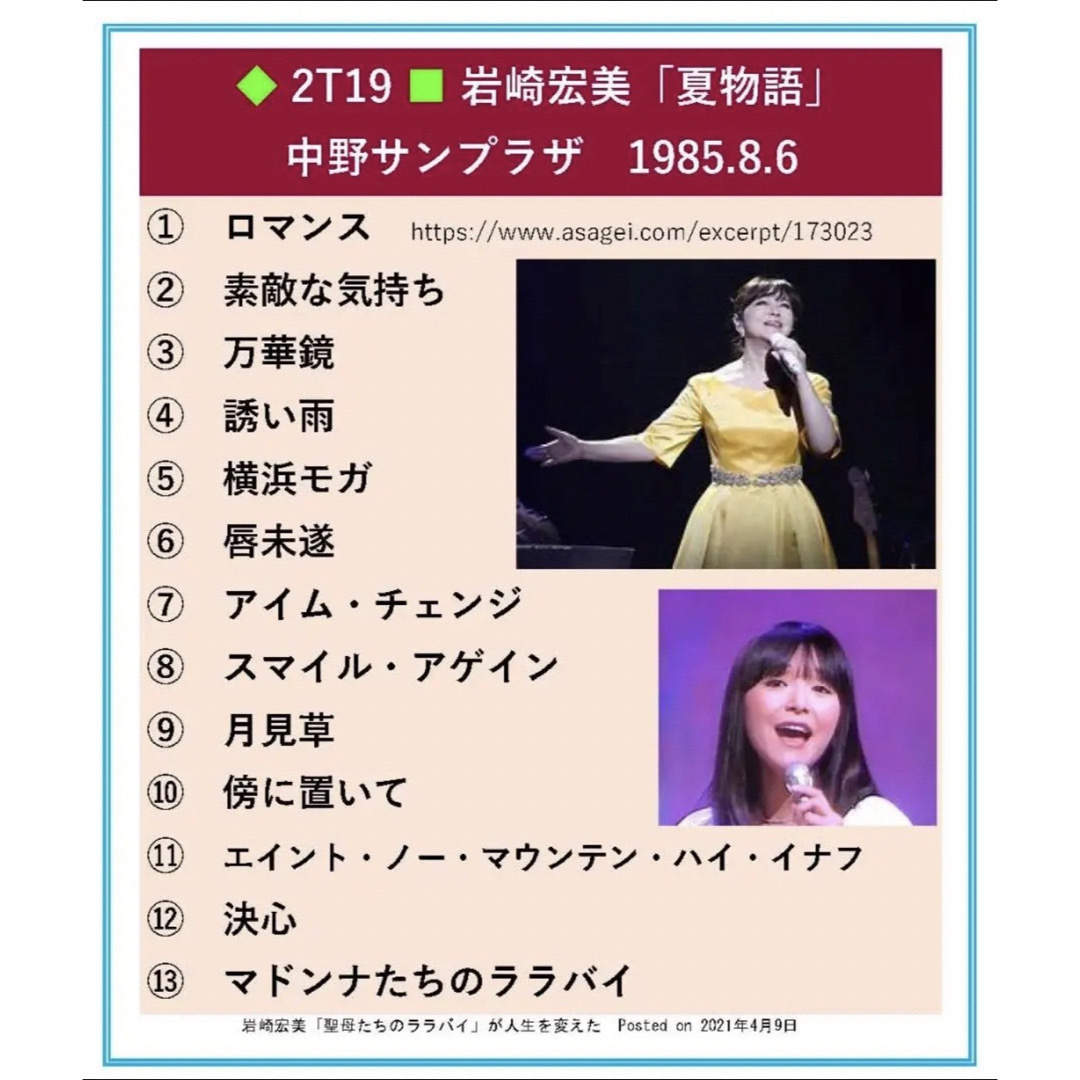 昭和アイドル 岩崎宏美 思秋期 EPレコード - 邦楽