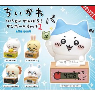 ちいかわ いっしょにがんばろ！ ダンボールウォッチ2 全5種セット (キャラクターグッズ)