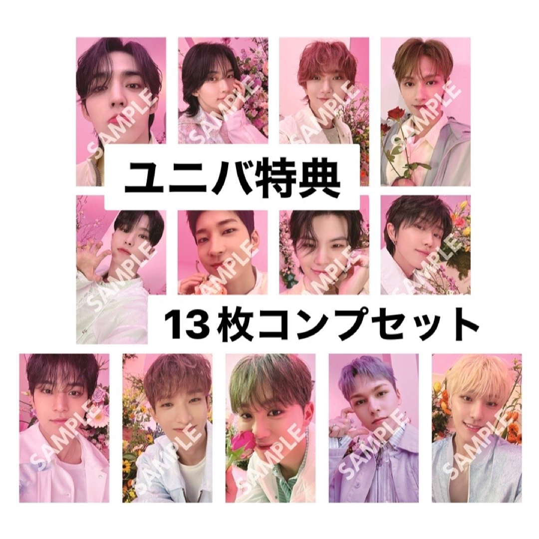 SEVENTEEN ALWAYS YOURS タワレコ 特典 コンプリート