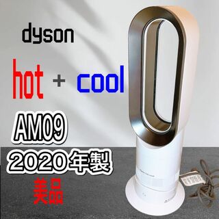 Dyson - 【ほぼ未使用】2019年製 Dyson ダイソン Hot Cool AM09の通販 ...