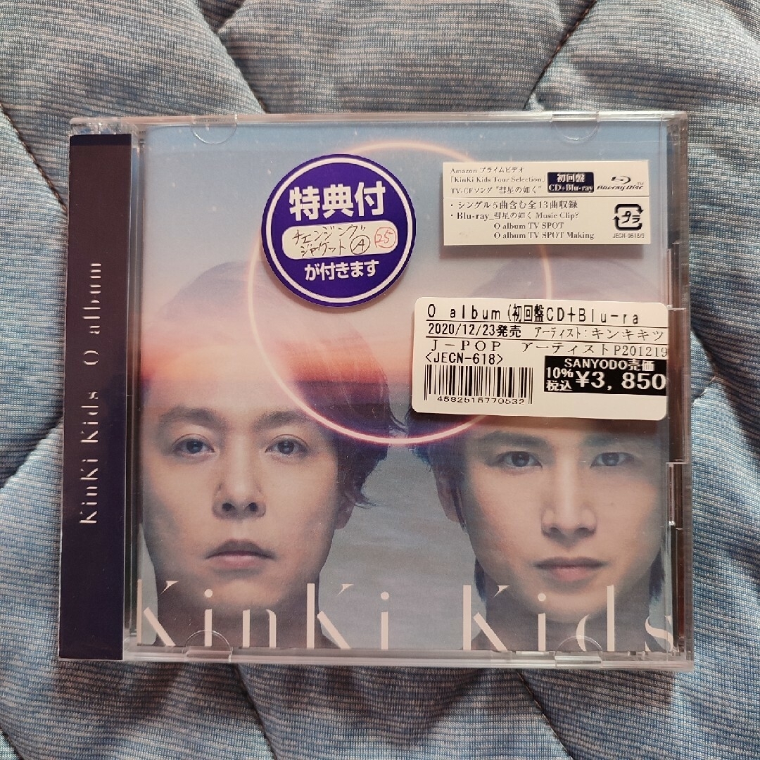 KinKi Oアルバム 初回盤
