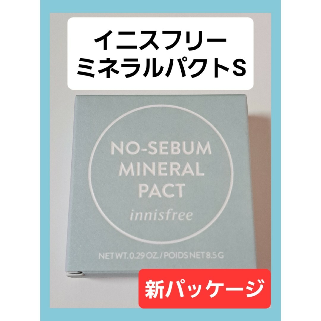 Innisfree 【1個】イニスフリー ノーセバム ミネラルパクト Sの通販 by チョコ☆彡 イニスフリー ノーセバムミネラルパクト 1個