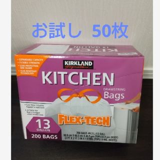 コストコ(コストコ)のコストコ  カークランド  ゴミ袋  ポリ袋  紐付き  お試し 50枚(日用品/生活雑貨)