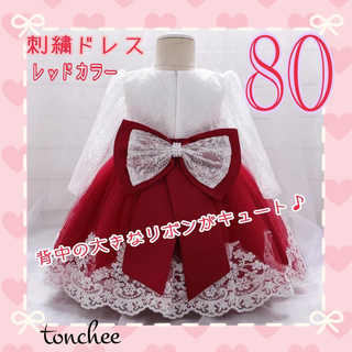 【新品】80 赤 刺繍 ドレス レース お誕生日会 パーティ 女の子(セレモニードレス/スーツ)