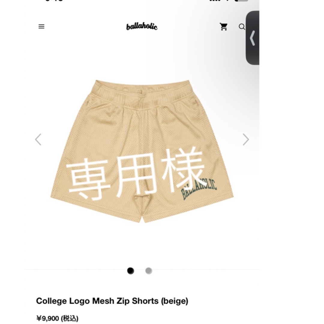 ballaholic - College Logo Mesh Zip Shorts (beige)の通販 by