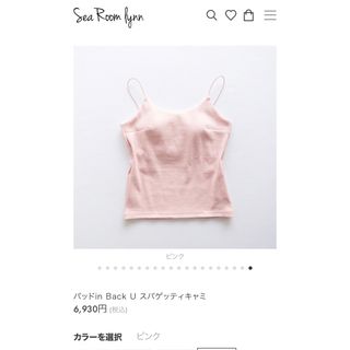 シールームリン(SeaRoomlynn)の【新品未使用】シールームリン　パッドin Back Uスパゲッティキャミ(キャミソール)