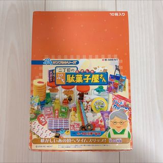 Re-MeNT - 【未開封】リーメント♡ぷち駄菓子屋さんの通販|ラクマ