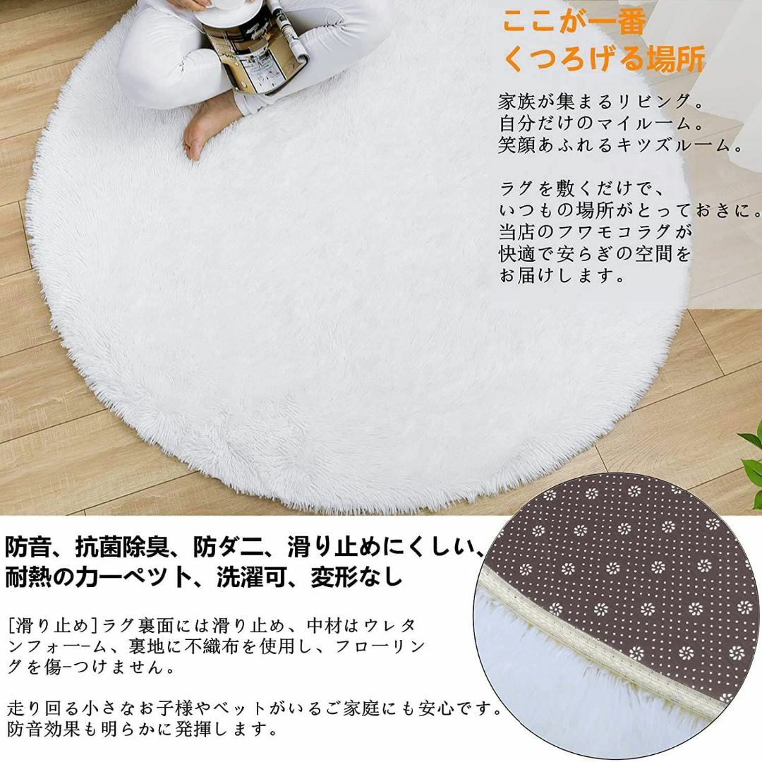 【色: 白い】輝点 ラグ 円形 シャギー カーペット 洗える ラグマット 丸型 4