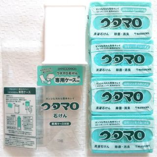 トウホウ(東邦)のウタマロ石鹸 4個 専用ケース付き(日用品/生活雑貨)