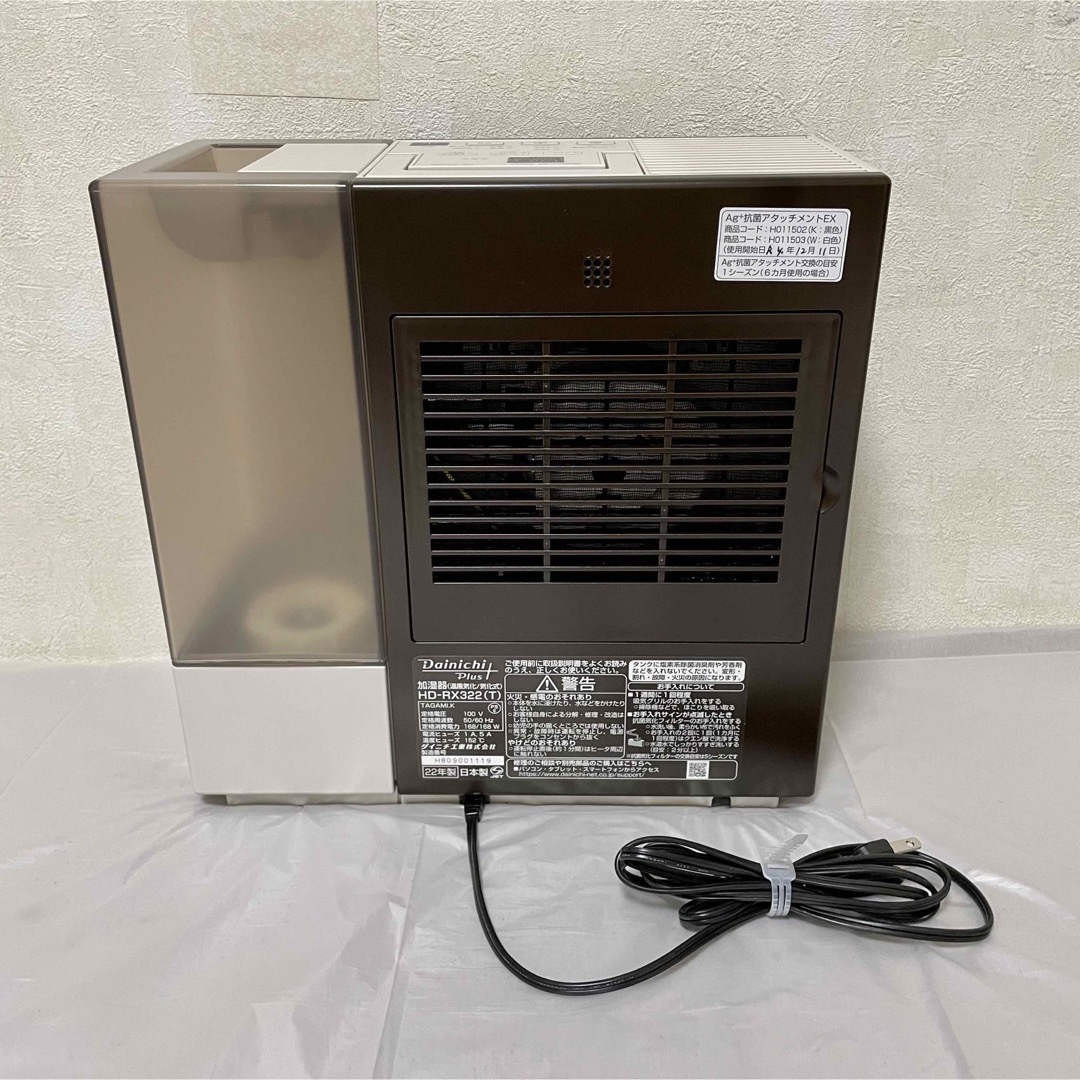 美品】Dainichi ダイニチ HD-RX322 ハイブリッド式加湿器 | techbud.ro