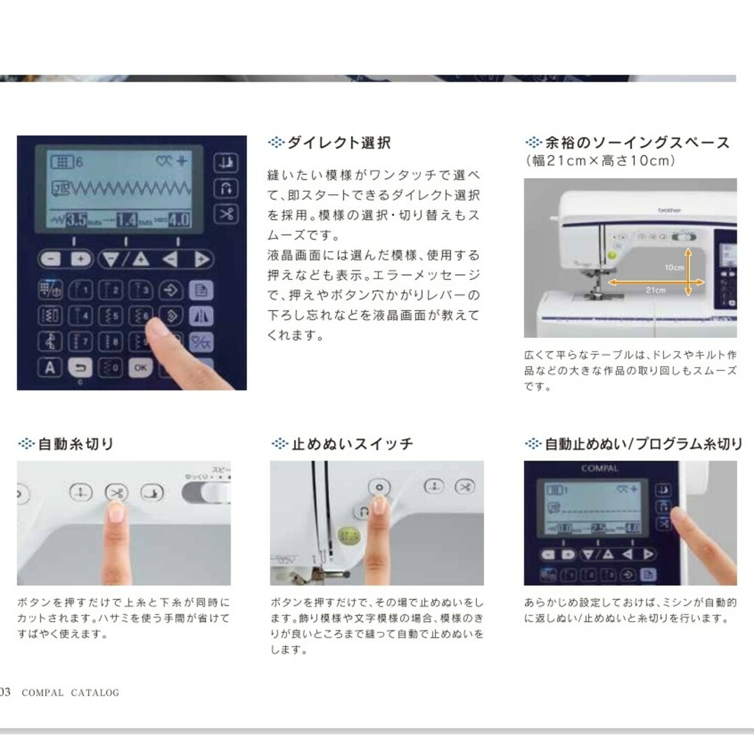 brother(ブラザー)のブラザー　コンピュータミシン　コンパル1100 スマホ/家電/カメラの生活家電(その他)の商品写真