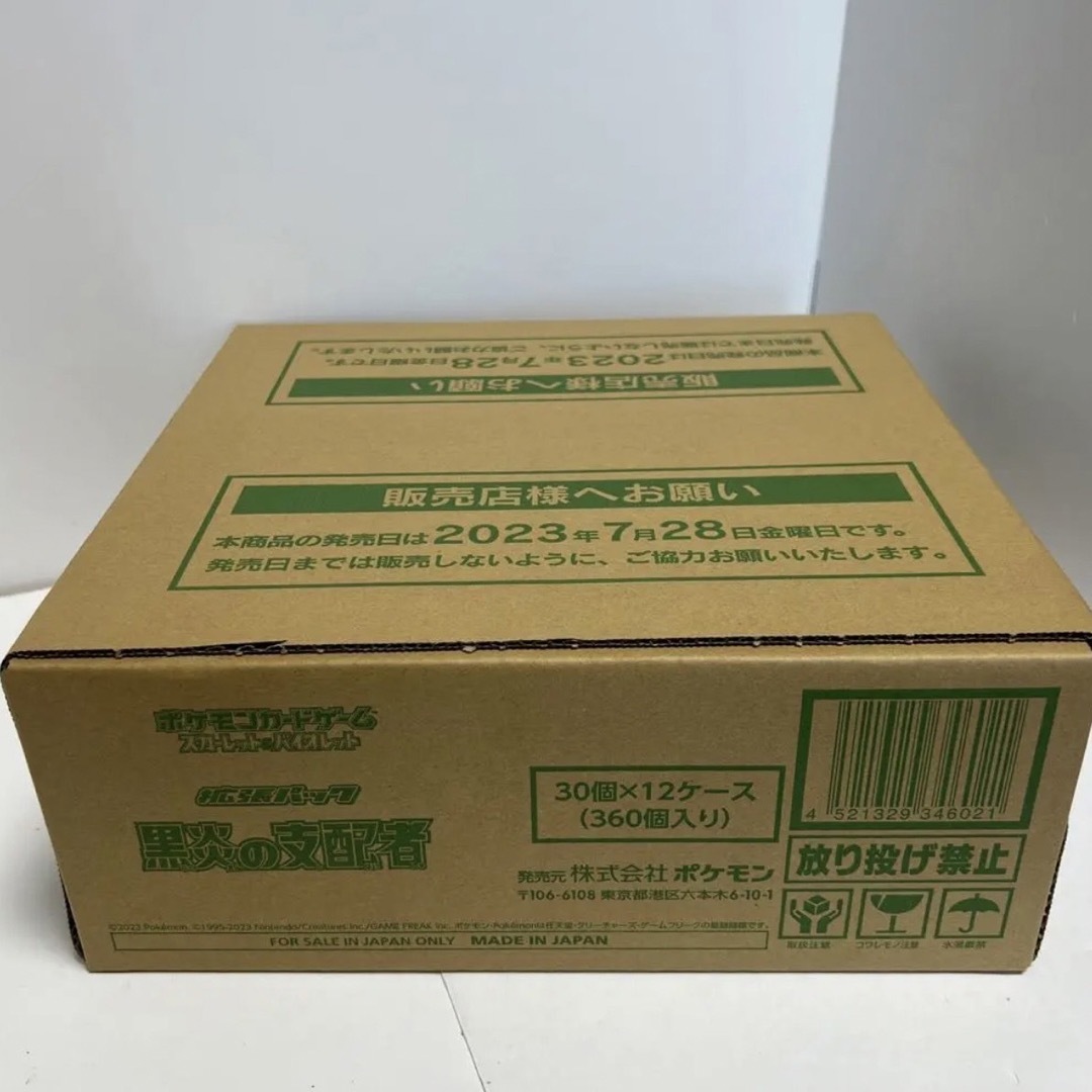 黒炎の支配者 新品未開封1カートン12box入り | kingsvillelawyer.com