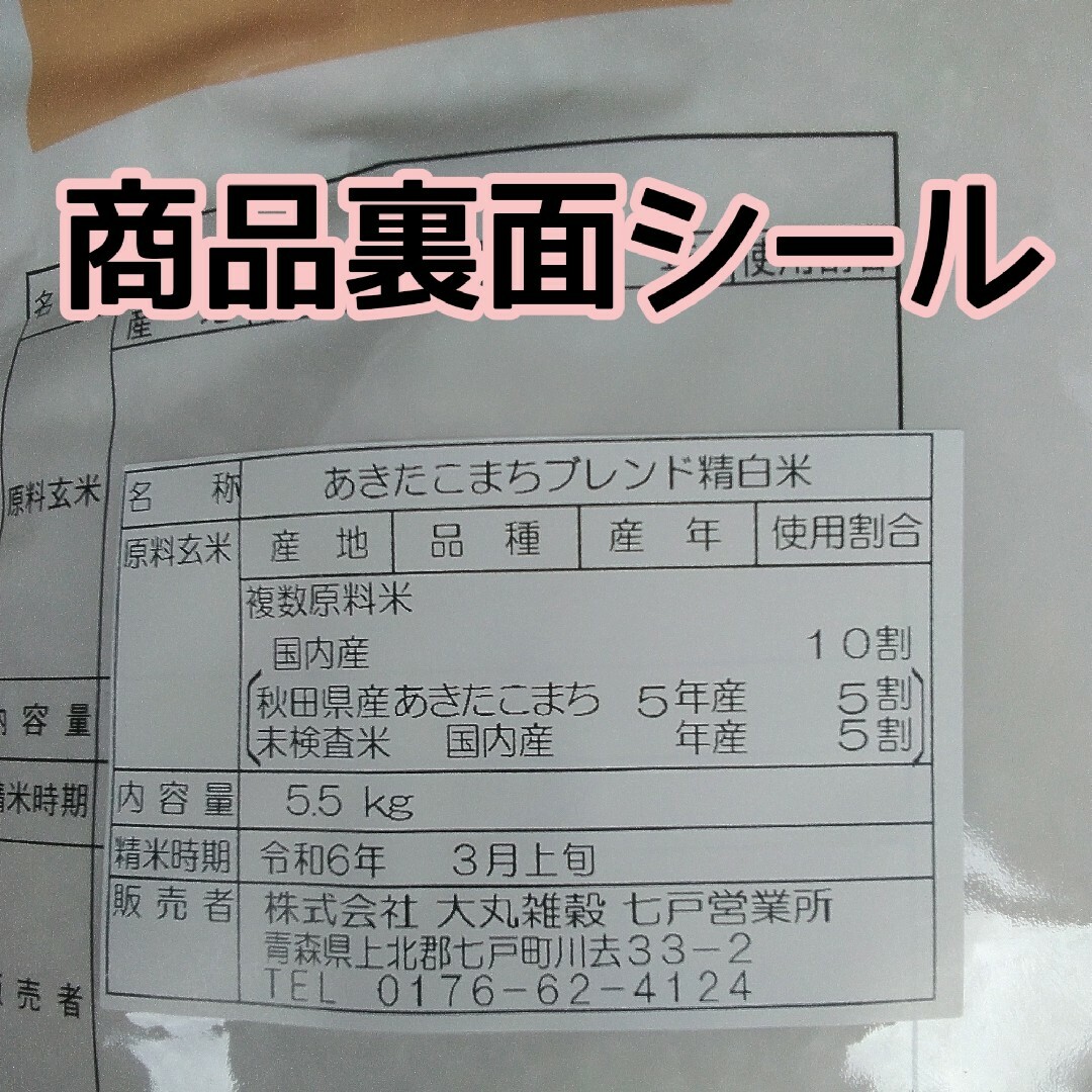 ★生活応援10%(2kg)増量★あきたこまちブレンド白米合計(22kg)送料込み