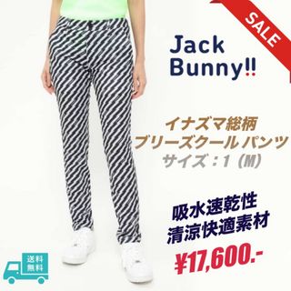 ジャックバニー(JACK BUNNY!!)のJACK BUNNY イナズマ総柄 ブリーズクール パンツ ブラック サイズ1(ウエア)