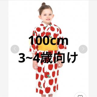 グラニフ　はらぺこあおむし　簡単浴衣　100cm(甚平/浴衣)