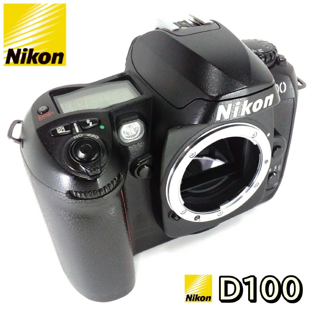 Nikon D100 デジタル一眼レフカメラ☆ボディーCCDセンサー✨完動美品✨ | フリマアプリ ラクマ