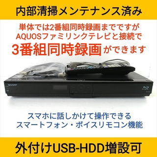 超美品 SHARP BD-NW500 ブルーレイレコーダー 2番組同時録画対応-