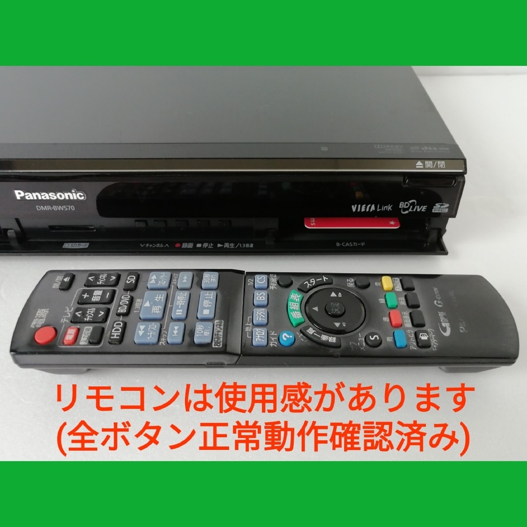 Panasonic - Panasonic ブルーレイレコーダー【DMR-BW570】◇1TB換装