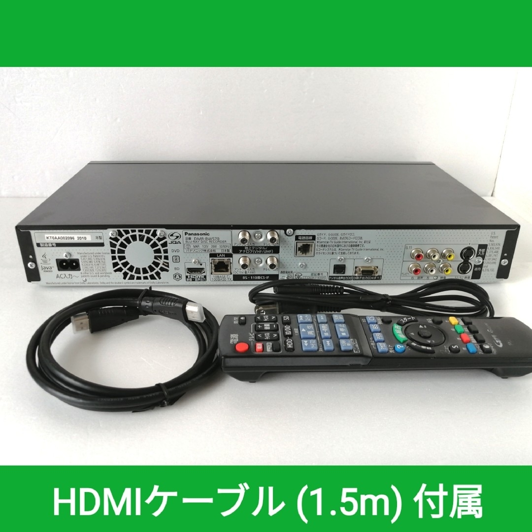 Panasonic ブルーレイレコーダー【DMR-BW570】◆1TB換装◆W録