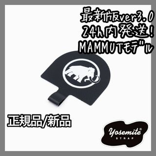 マムート(Mammut)の【正規品/新品】ヨセミテストラップアタッチメント ♪MAMMUTコラボ(ネックストラップ)