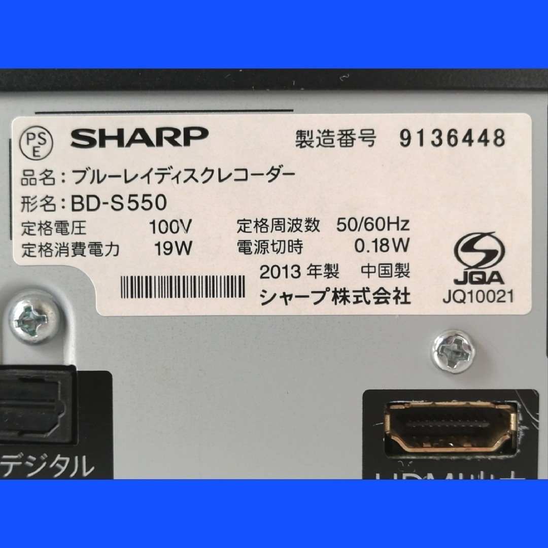SHARP ブルーレイレコーダー【BD-S550】◇外出先からスマホで録画予約可-