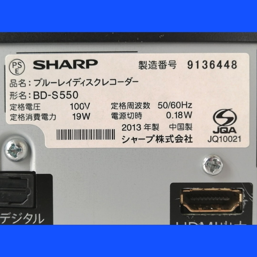 SHARP BD DVDレコーダー BD-S550 - 映像機器