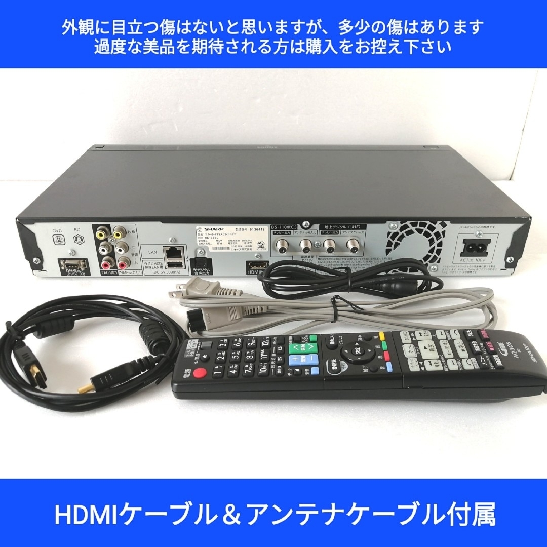SHARP ブルーレイレコーダー【BD-S550】◇外出先からスマホで録画予約可-