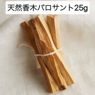 期間限定セール！天然香木パロサントスティック25g(お香/香炉)