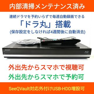 シャープ(SHARP)のSHARP ブルーレイレコーダー【BD-W570】◆連続ドラマ自動録画・ドラ丸(ブルーレイレコーダー)