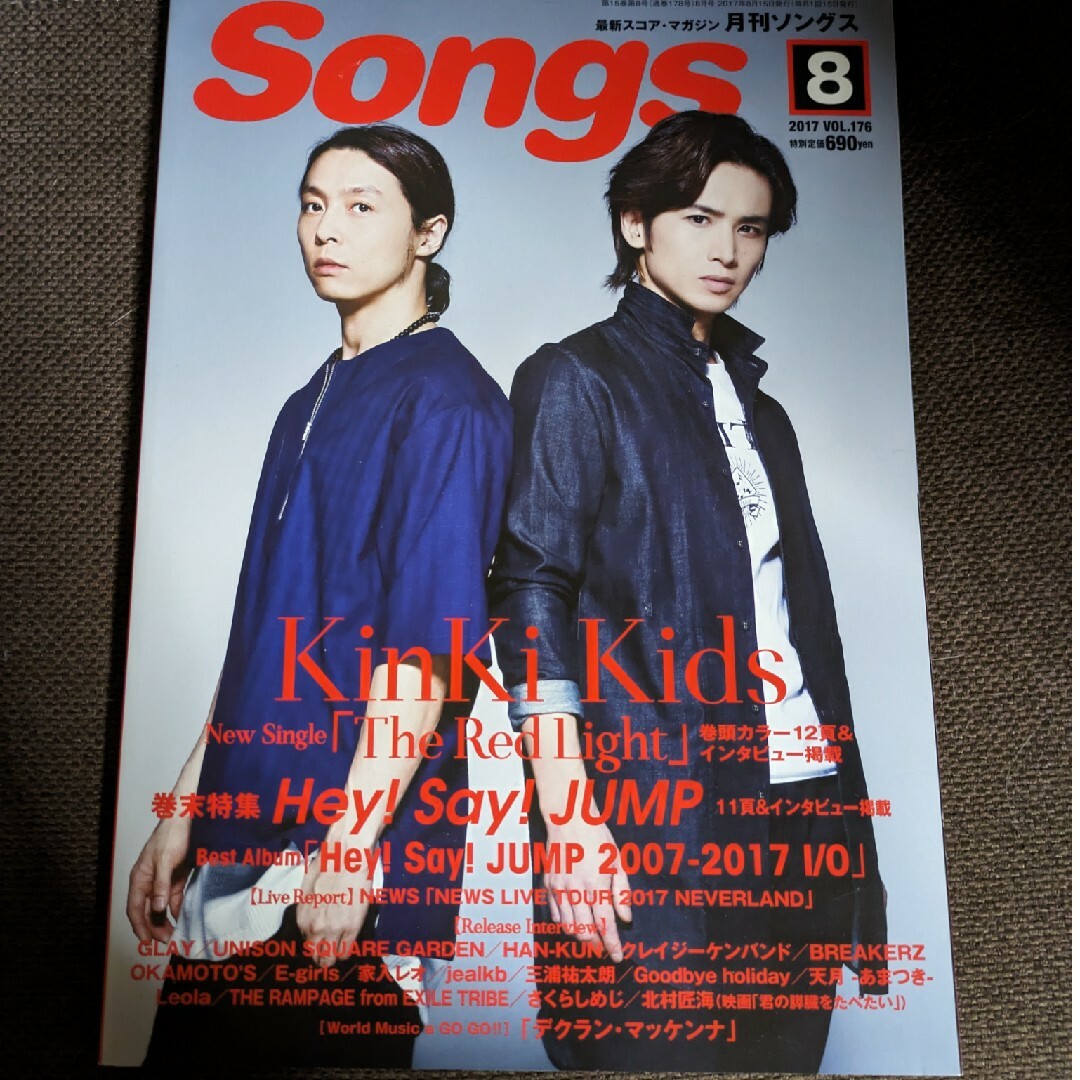 月刊Songs 2017年3月号 vol.171 最新号 切り抜き